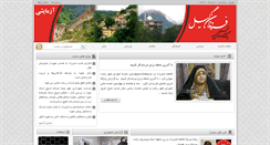 Desktop Screenshot of farzandanegil.com